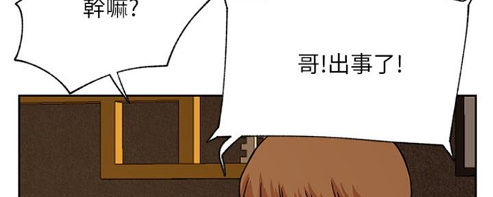 《我是网红》第86话 第142页