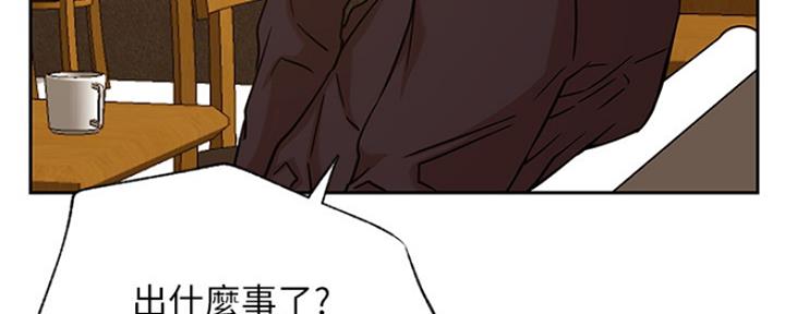 《我是网红》第86话 第144页