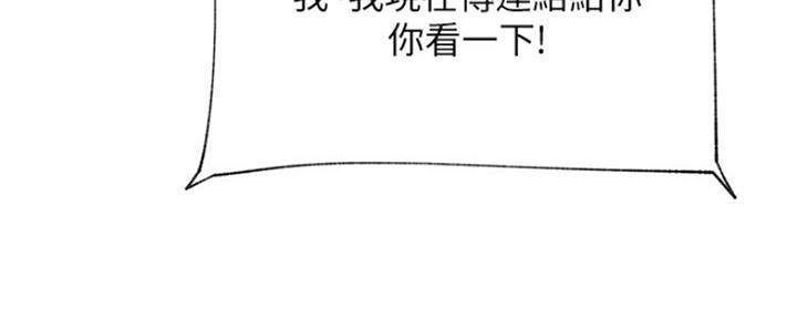 《我是网红》第86话 第146页