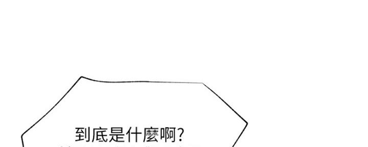 《我是网红》第86话 第147页