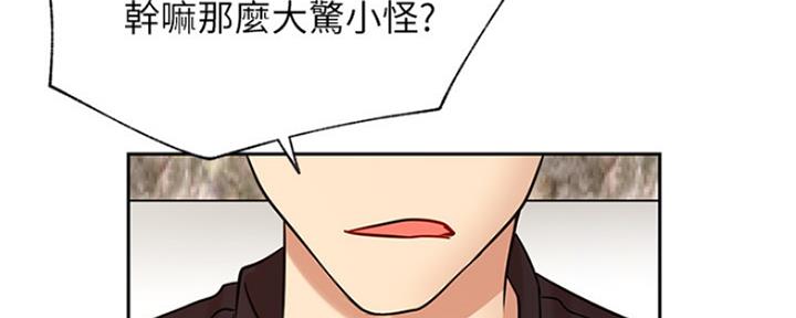《我是网红》第86话 第148页