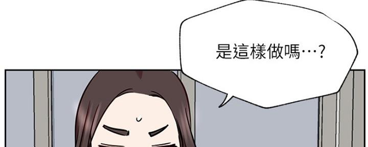 《我是网红》第86话 第14页
