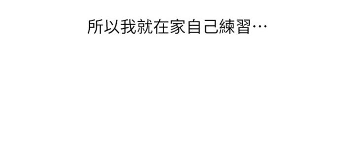 《我是网红》第86话 第17页