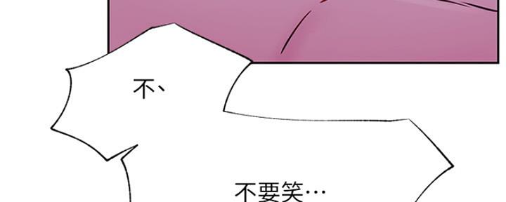 《我是网红》第86话 第21页