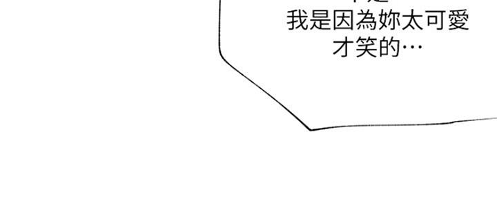 《我是网红》第86话 第23页