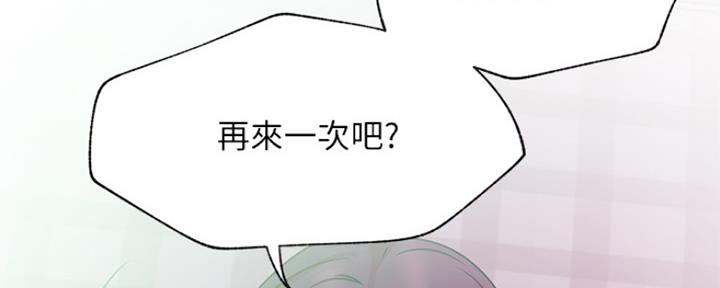 《我是网红》第86话 第26页