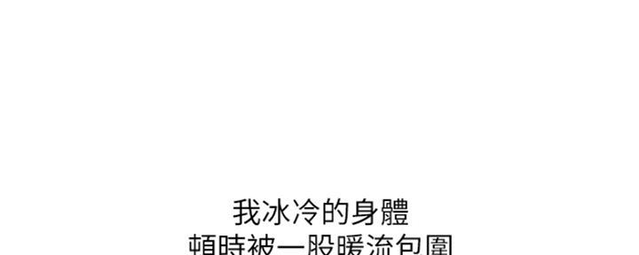 《我是网红》第86话 第29页