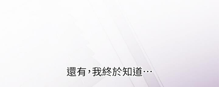 《我是网红》第86话 第36页