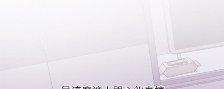 《我是网红》第86话 第54页
