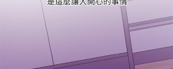 《我是网红》第86话 第55页
