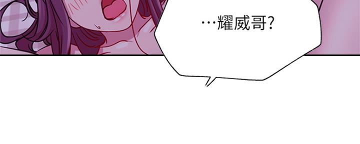 《我是网红》第86话 第57页