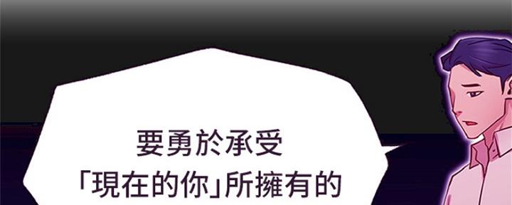 《我是网红》第86话 第68页