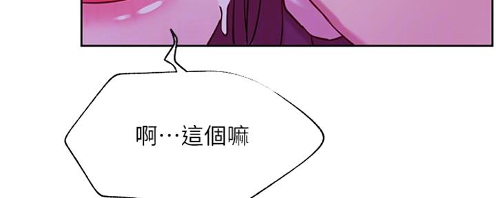 《我是网红》第86话 第6页