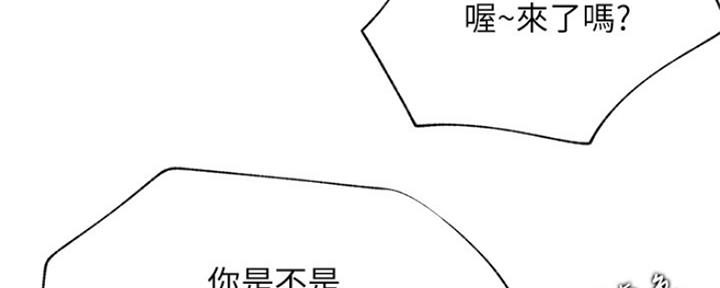 《我是网红》第86话 第85页