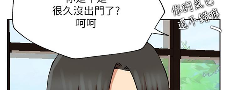 《我是网红》第86话 第86页