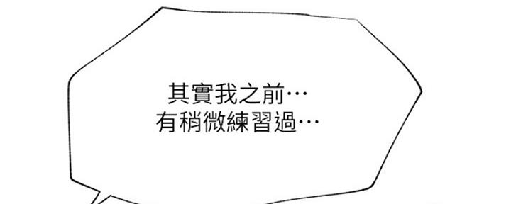 《我是网红》第86话 第8页