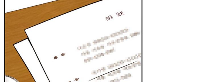《我是网红》第86话 第92页