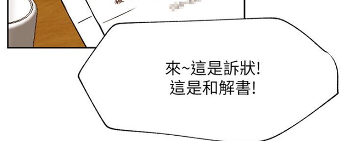 《我是网红》第86话 第93页