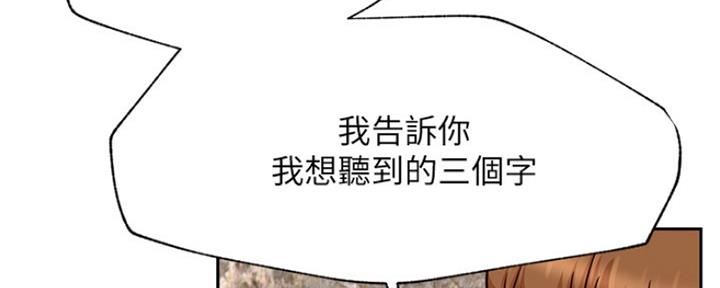 《我是网红》第86话 第95页