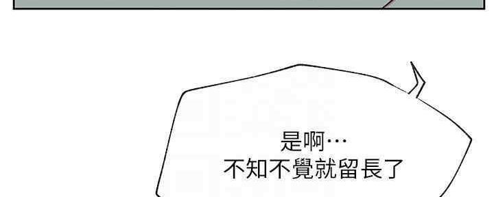 《我是网红》第87话 第102页