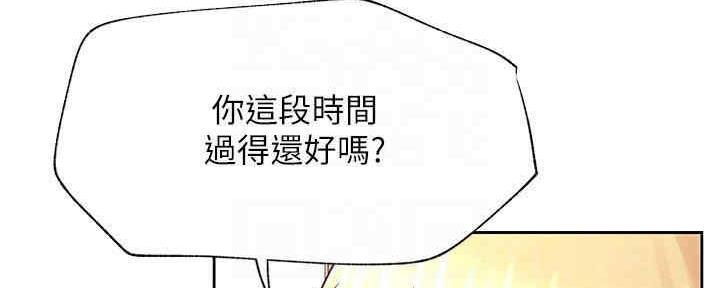 《我是网红》第87话 第104页