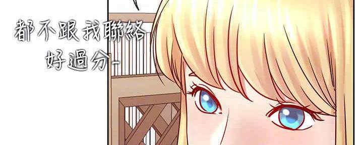 《我是网红》第87话 第105页
