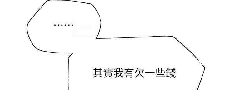 《我是网红》第87话 第108页