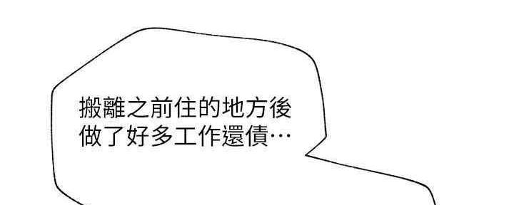 《我是网红》第87话 第110页
