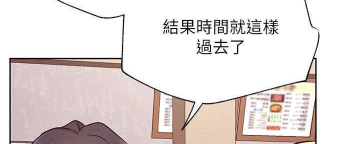《我是网红》第87话 第111页