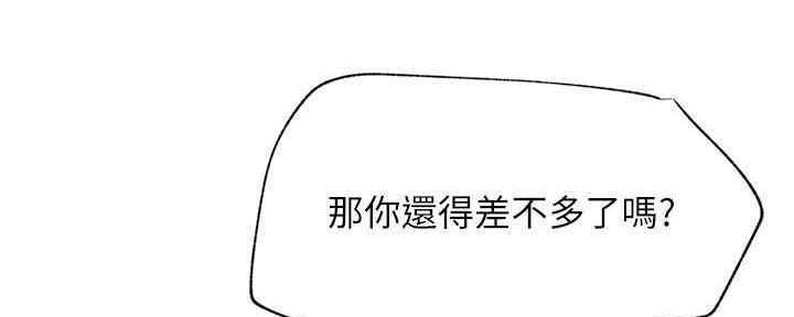 《我是网红》第87话 第115页