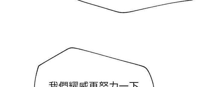 《我是网红》第87话 第116页
