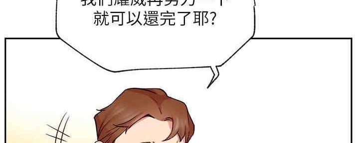 《我是网红》第87话 第117页