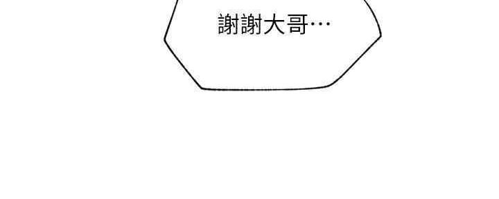 《我是网红》第87话 第120页