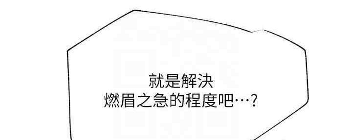 《我是网红》第87话 第121页