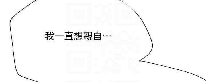 《我是网红》第87话 第126页