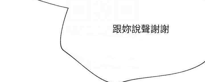 《我是网红》第87话 第127页