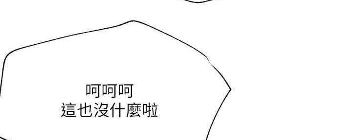 《我是网红》第87话 第128页
