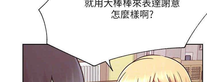 《我是网红》第87话 第130页
