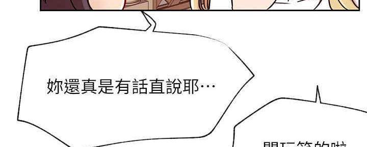 《我是网红》第87话 第132页