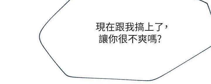 《我是网红》第87话 第13页