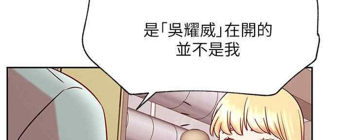 《我是网红》第87话 第142页