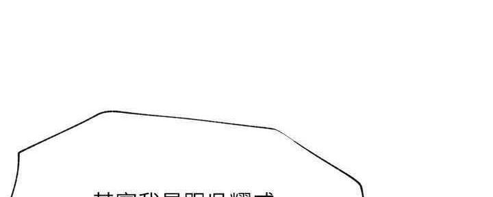 《我是网红》第87话 第145页