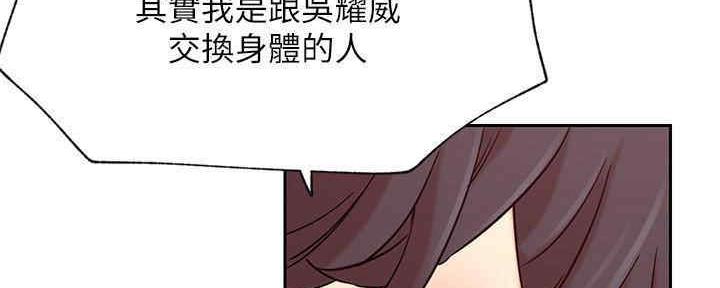 《我是网红》第87话 第146页