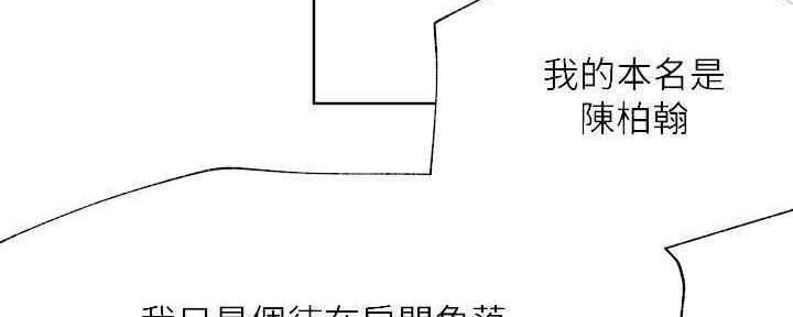 《我是网红》第87话 第149页