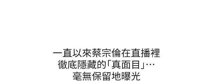 《我是网红》第87话 第14页