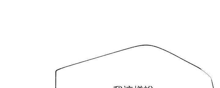 《我是网红》第87话 第151页