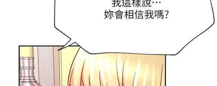 《我是网红》第87话 第152页