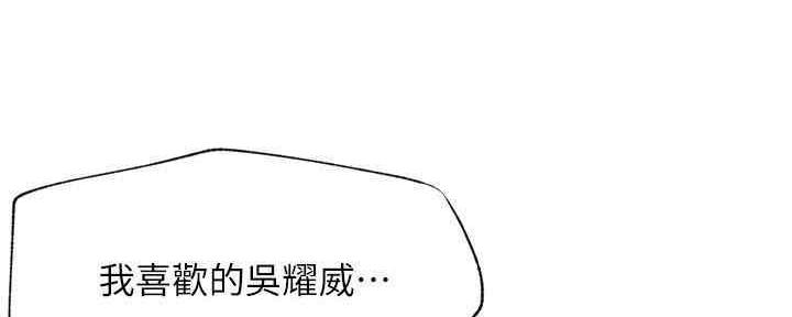 《我是网红》第87话 第160页