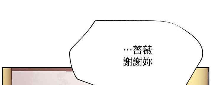 《我是网红》第87话 第166页