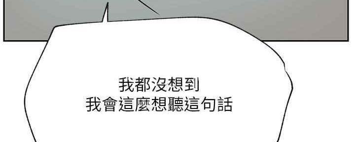 《我是网红》第87话 第170页